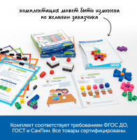 MS0063 Академия математики с соединяющимися кубиками в детском саду (комплект для группы)