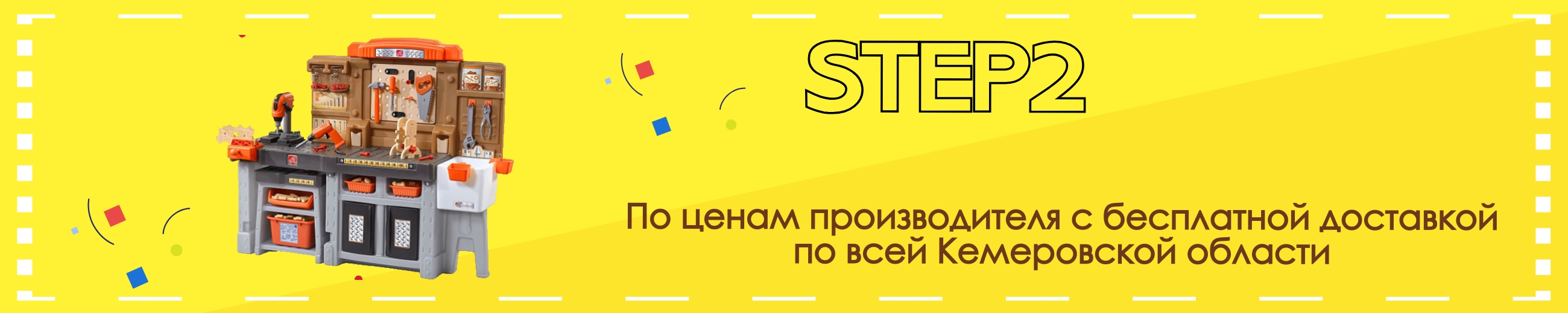 STEP2 - НОВИНКИ  известного международного бренда