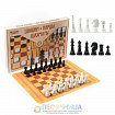 Игра настольная "Шашки, нарды, шахматы"