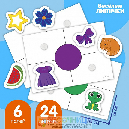 Игра на липучках «Изучаем цвета»