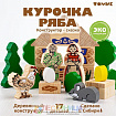 Конструктор «Сказки. Курочка Ряба», 17 элементов
