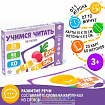 Развивающая игра «Учимся читать по слогам», 3+