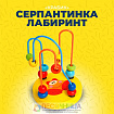 Серпантинка-лабиринт с пластиковыми бусинами «Крабик»