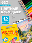 Карандаши цветные акварельные 12 цветов, «Каляка-Маляка», шестигранные