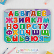 Рамка-вкладыш «Алфавит»
