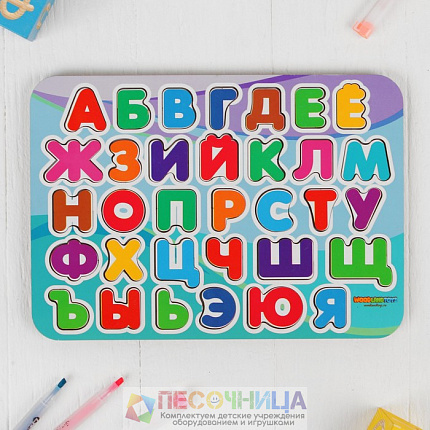 Рамка-вкладыш «Алфавит»