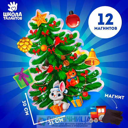 Магнитная ёлочка «Предметы»