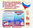 Викторина "Соседи России"