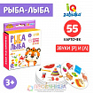 Логопедическая игра «Рыба Лыба»