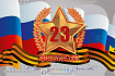 Баннер "23 февраля" 2,8*4,2м