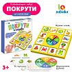 Развивающий набор «Покрути и назови»