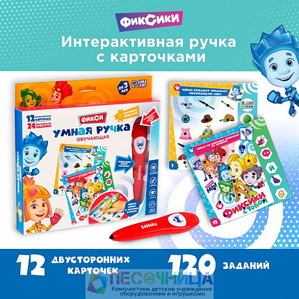 Развивающая игрушка «Фиксики», звук, свет