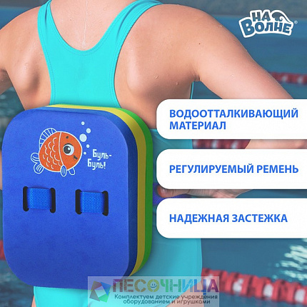 Пояс для обучения плаванию, детский