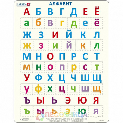 Пазл «Алфавит»