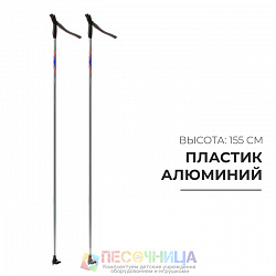 Палки лыжные алюминиевые Gekars Vega, длина 155 см