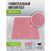 Мягкий пол универсальный, 33 × 33 см, цвет розовый