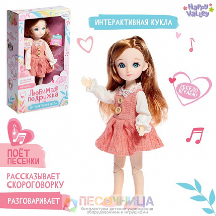 Интерактивная кукла «Любимая подружка», звук, свет