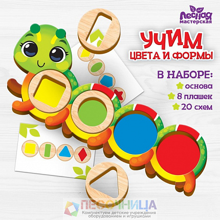 Настольная игра. Повтори по образцу «Гусеница»