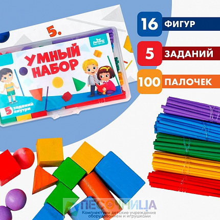 Кубики, счётный материал «Умный набор»