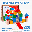 Конструктор «Строим вместе», 43 детали