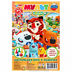 Игра - ходилка «Мультфильмы»