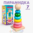 Развивающая игрушка «Пирамидка из дерева»