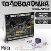 Набор головоломок «Автомат Калашникова» 5 шт