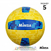 Волейбольный мяч MINSA, р. 5