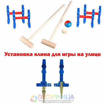Набор игровой "Крокет. Четыре калитки"