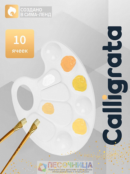 Палитра №1 , овальная, пластик