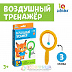 Набор для развития речевого дыхания «Воздушный тренажёр»