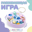 Развивающая игрушка, виды МИКС