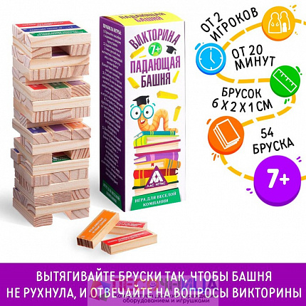 Падающая башня дженга «Викторина», 54 бруска, 7+