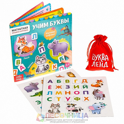 Магнитная книжка-игрушка «Алфавит», 8 стр.