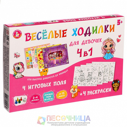 Настольная игра «Веселые ходилки» 4 в 1, для девочек