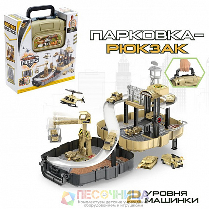 Парковка «Штаб» в рюкзаке