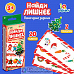Новогодние задания «Найди лишнее»