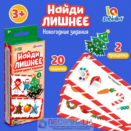 Новогодние задания «Найди лишнее»