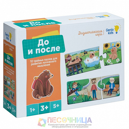 Настольная игра «До и после»
