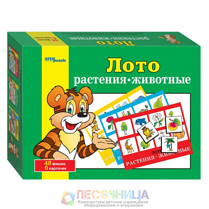 Лото «Растения-животные»