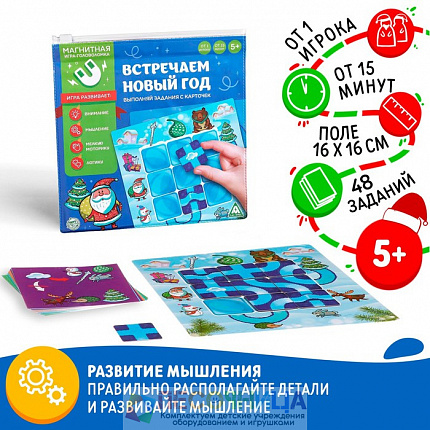 Магнитная игра «Встречаем Новый год», 48 карт, 9 магнитных деталей