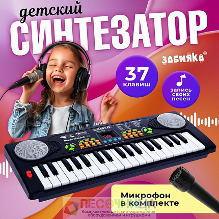 Синтезатор «Весёлые мелодии»