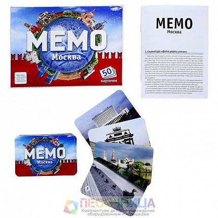 Настольная игра «Мемо. Москва», 50 карточек + познавательная брошюра