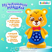 Музыкальная игрушка «Музыкальный мишка», звук, цвет оранжевый