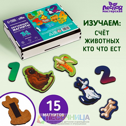 Развивающие магниты «Веселый счет»