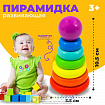 Пирамидка развивающая, 7 деталей