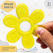 Прорезыватель охлаждающий «Цветочек», цвет МИКС