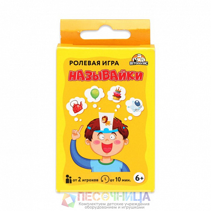 Карточная игра "Называйки"