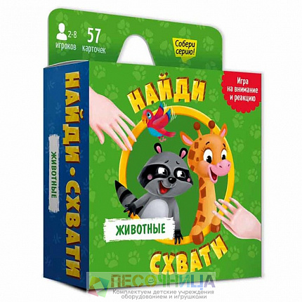 Карточная игра «Животные», 57 карточек