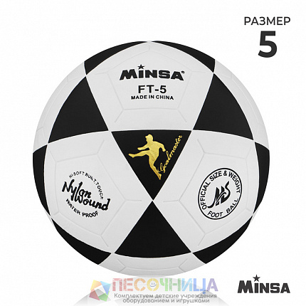 Мяч футбольный MINSA, р. 5